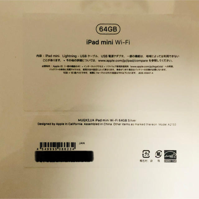 iPad mini 7.9 Wi-Fi 64G 2019春モデル　新品未使用