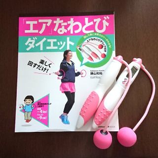 ガッケン(学研)のエアなわとびダイエット(エクササイズ用品)