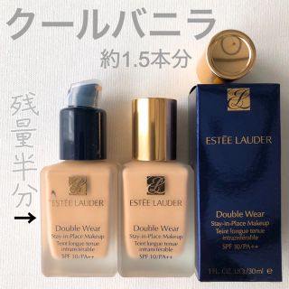 エスティローダー(Estee Lauder)のダブルウェア クールバニラ(ファンデーション)