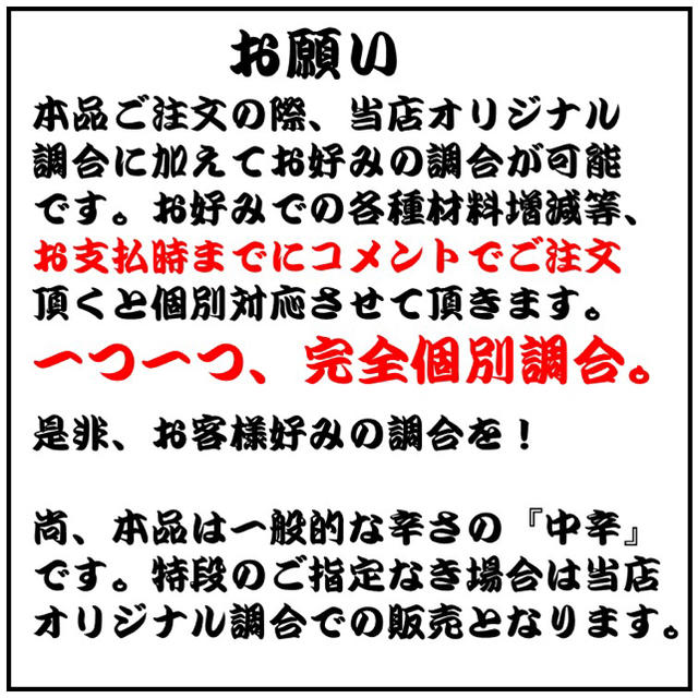 調合七色唐辛子（80g）『柚子入り中辛』 食品/飲料/酒の食品(調味料)の商品写真