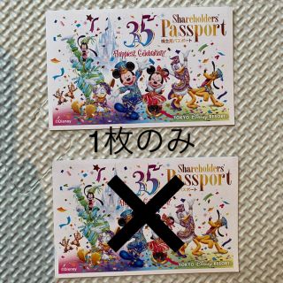 ディズニー(Disney)の【使用済】株主優待　ディズニーチケット 大人1枚(遊園地/テーマパーク)