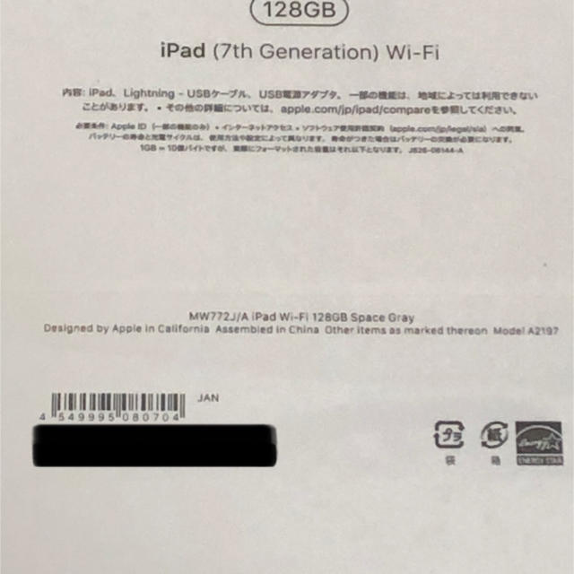 iPad 128G Wi-Fi  MW772J/Aスペースグレー 新品未使用