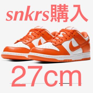 ナイキ(NIKE)のNIKE SB Dunk Low Syracuse 27cm(スニーカー)