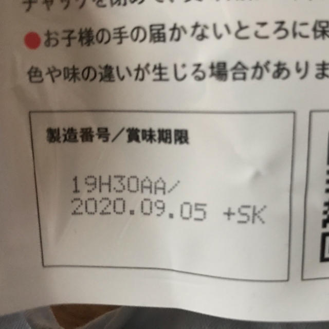 今だけおトク　2コセット　バラ売り可　whey protein ミルクバニラ味 食品/飲料/酒の健康食品(プロテイン)の商品写真