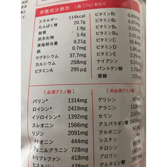 今だけおトク　2コセット　バラ売り可　whey protein ミルクバニラ味 食品/飲料/酒の健康食品(プロテイン)の商品写真