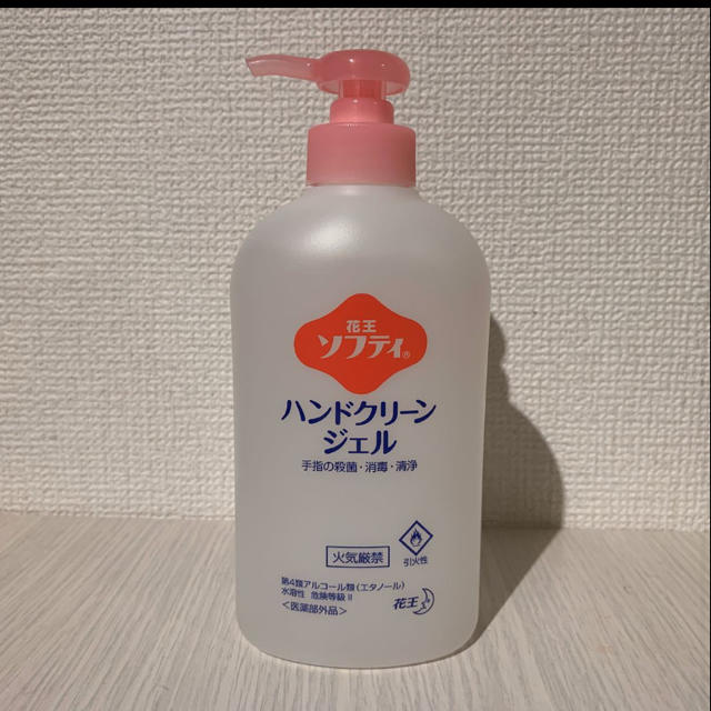ハンドクリーンジェル アルコール手指消毒 殺菌 洗浄 2本