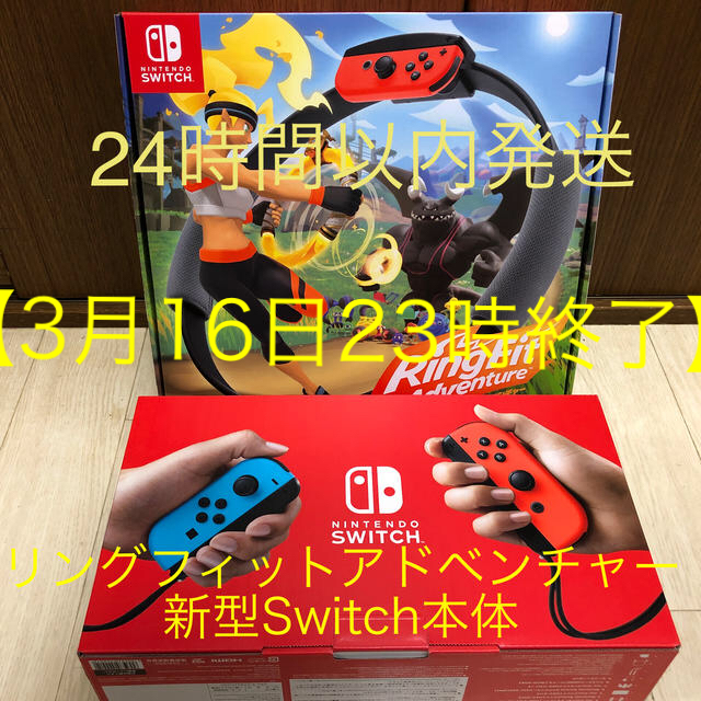 高速配送 Nintendo Switch 【新品未開封】任天堂新型Switch本体&リング ...