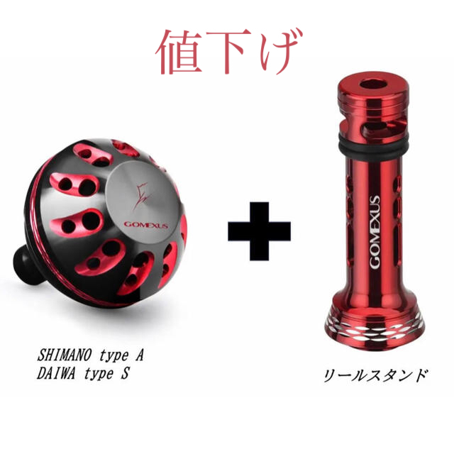 SHIMANO(シマノ)のゴメクサス　38mm リールスタンド　ハンドルノブ  ストラディスク　シマノ スポーツ/アウトドアのフィッシング(リール)の商品写真