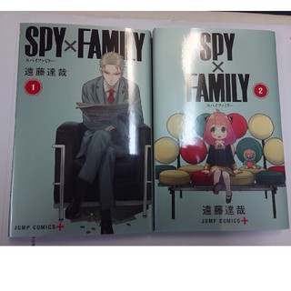 シュウエイシャ(集英社)のSPY × FAMILY 2巻セット(コミック用品)