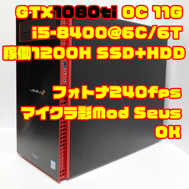 GTX1080Ti i5-8400 2018年製 ハイスペゲーミングPC