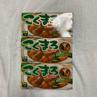 ハウスショクヒン(ハウス食品)のこくまろカレー　カレールー　カレールウ　中辛３箱セット(その他)