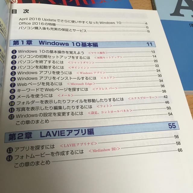 NEC(エヌイーシー)のできる　Windows 10&Office スマホ/家電/カメラのPC/タブレット(ノートPC)の商品写真