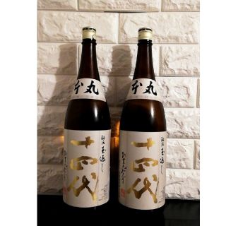 十四代　本丸2本セット(日本酒)