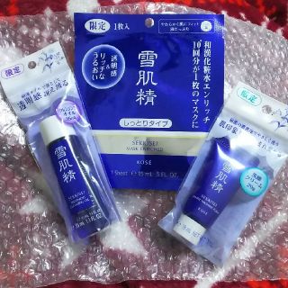 セッキセイ(雪肌精)のpp様専用☆雪肌精３点セット クレンジングオイル 洗顔クリーム シートマスク(サンプル/トライアルキット)