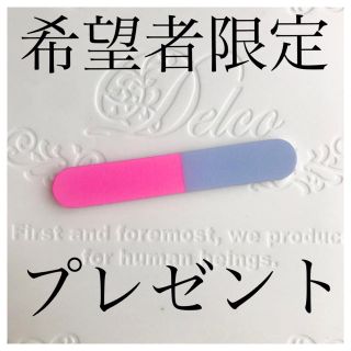 希望者限定プレゼント(ネイルケア)