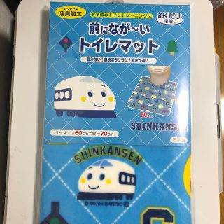 サンリオ(サンリオ)のトイレトレーニングに☆前に長〜いマット☆(補助便座)