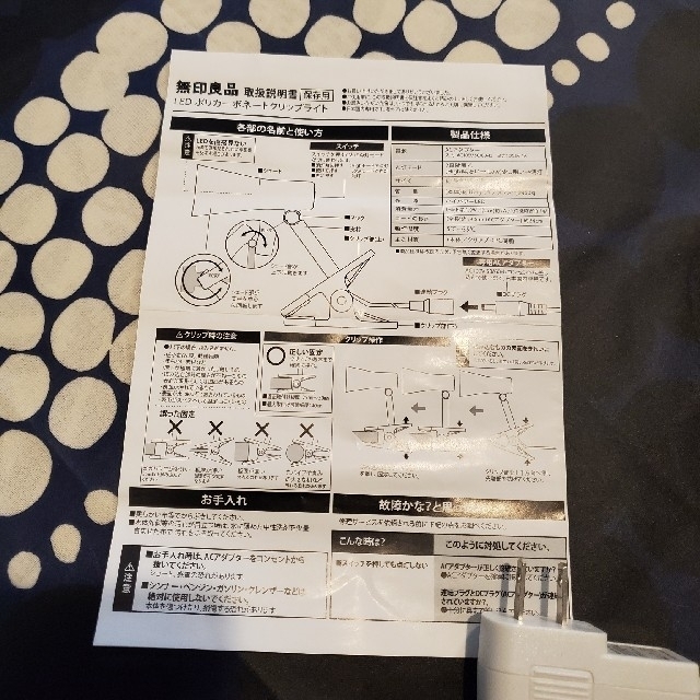 MUJI (無印良品)(ムジルシリョウヒン)の無印良品　LED　クリップライト　中古品 インテリア/住まい/日用品のライト/照明/LED(その他)の商品写真