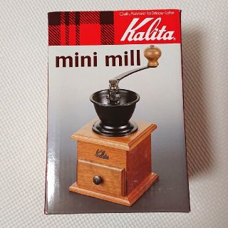 カリタ(CARITA)の300円値下げ😊カリタ Kalita  コーヒー 手挽き ミニミル (調理道具/製菓道具)