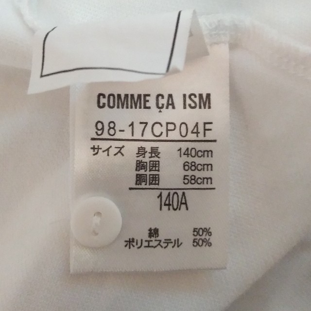 COMME CA ISM(コムサイズム)のブラウス　140 キッズ/ベビー/マタニティのキッズ服女の子用(90cm~)(ブラウス)の商品写真