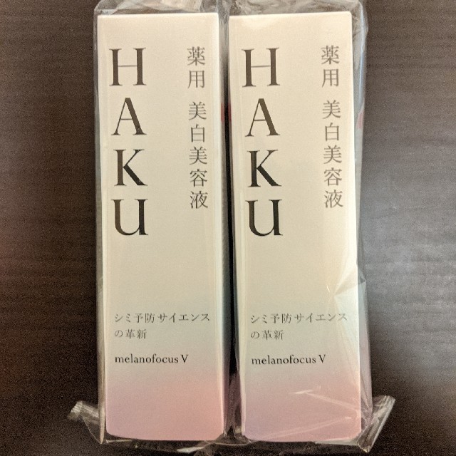 HAKU メラノフォーカスV 45g ショッピング半額 HAKU メラノフォーカスV 45g×2本 クレンジング/メイク落とし