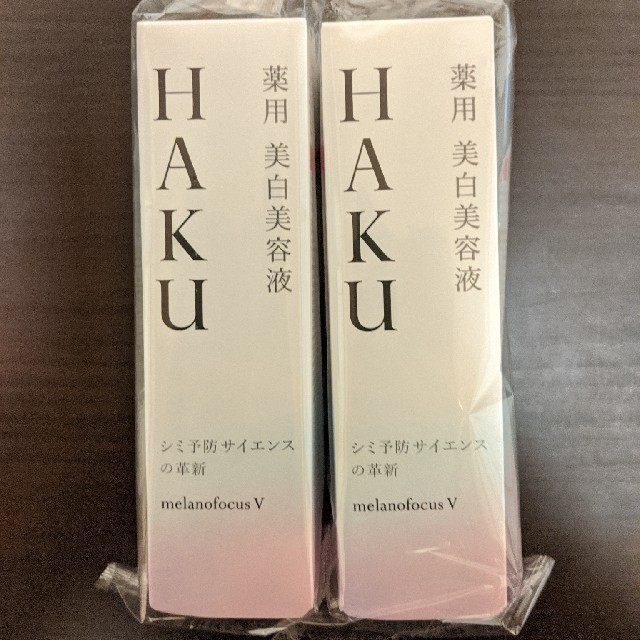 資生堂 HAKUメラノフォーカスＶ ４５g

 2個セット 新品未使用