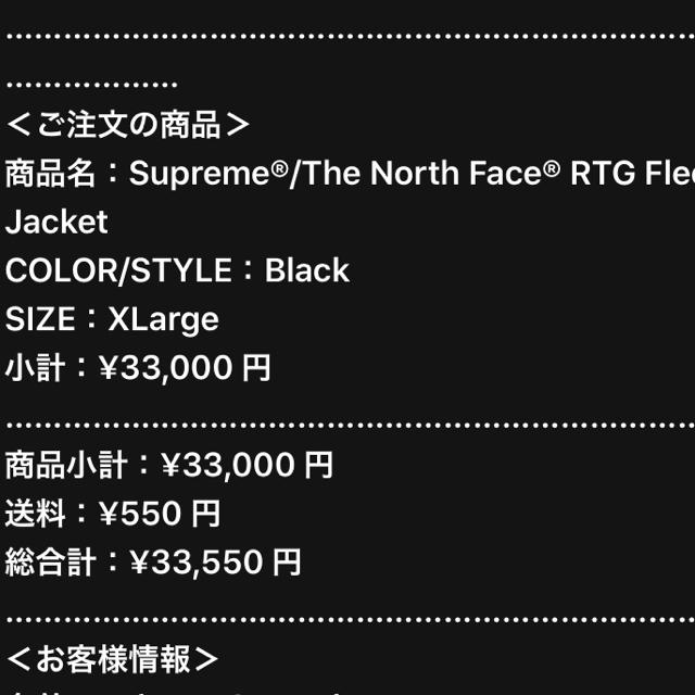 XL The North Face® RTG Fleece Jacket 1