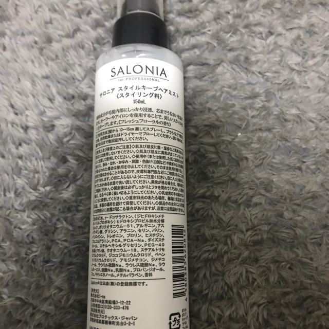 SALON(サロン)のSALONIA スタイルキープヘアミスト コスメ/美容のヘアケア/スタイリング(ヘアウォーター/ヘアミスト)の商品写真