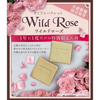 ガミラシークレット(Gamila secret)の新品未開封 ガミラシークレット ワイルドローズ 限定品 石鹸 石けん 箱付き♡(洗顔料)