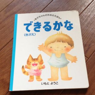 あかちゃんのための絵本シリーズ♬(その他)