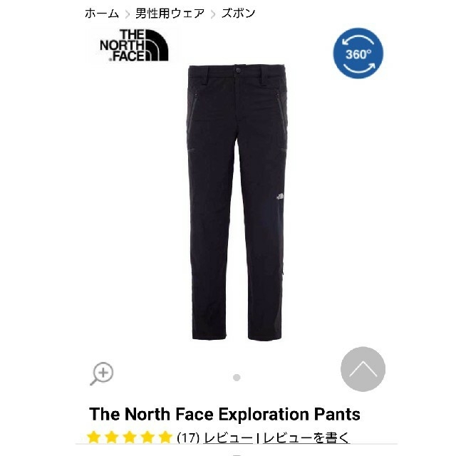 【36】The North Face Exploration Pants