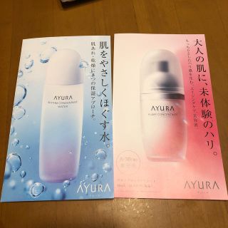 アユーラ(AYURA)のアユーラ　リズムコンセントレートウォーター　プランプコンセントレート　サンプル(サンプル/トライアルキット)