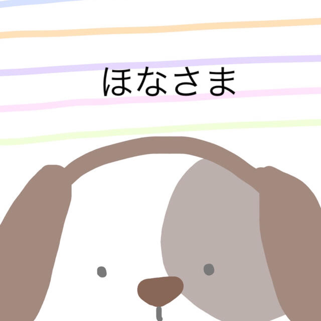 ほなさま 専用 その他 ほなさま 専用 その他