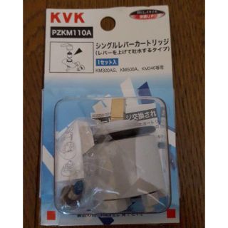 KVK PZKM110A　シングルレバーカートリッジ(その他)