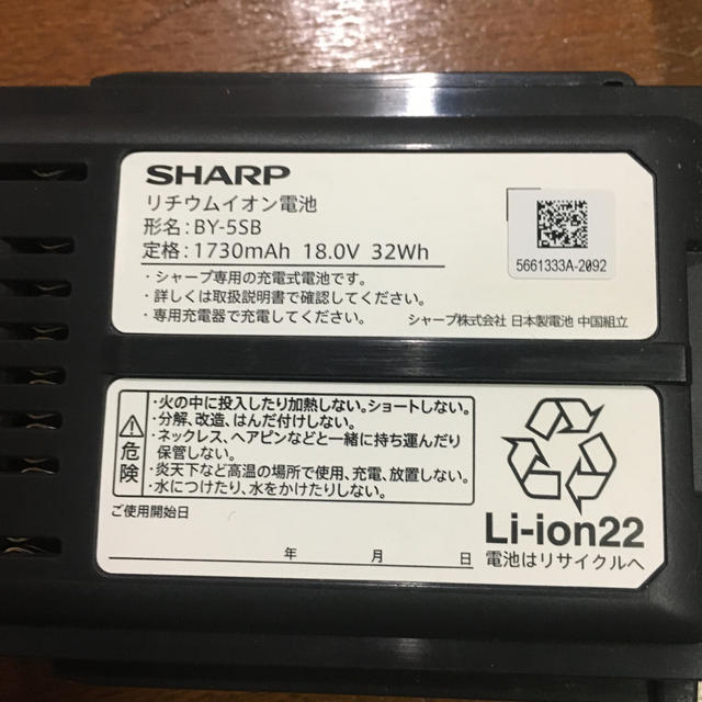 SHARP(シャープ)のシャープ  掃除機 充電器 スマホ/家電/カメラのスマートフォン/携帯電話(バッテリー/充電器)の商品写真