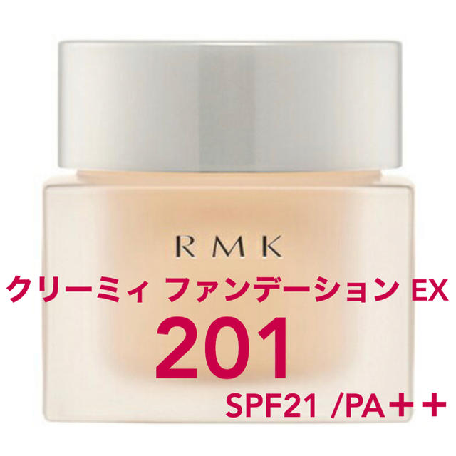 RMK クリーミィファンデーション EX #201