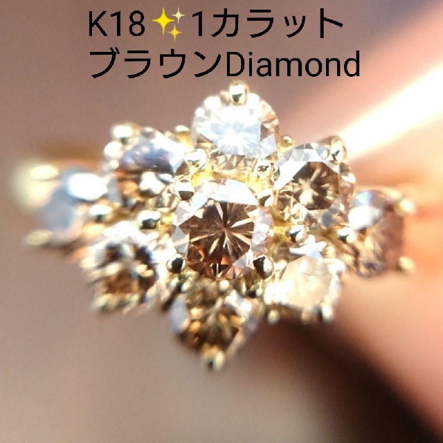 セブン様専用✨1カラット✨K18 ブラウンダイヤモンド リング 10.5号 レディースのアクセサリー(リング(指輪))の商品写真
