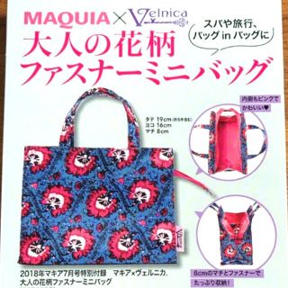 ヴェルニカ(Velnica)の【新品】MAQUIA付録

ヴェルニカ
大人の花柄ファスナーミニバッグ(ポーチ)