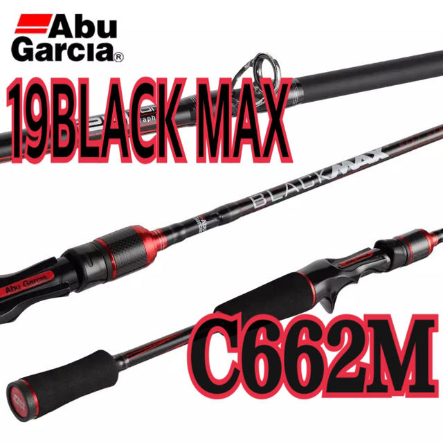 Abu Garcia ブラックマックス C662M 2ピース