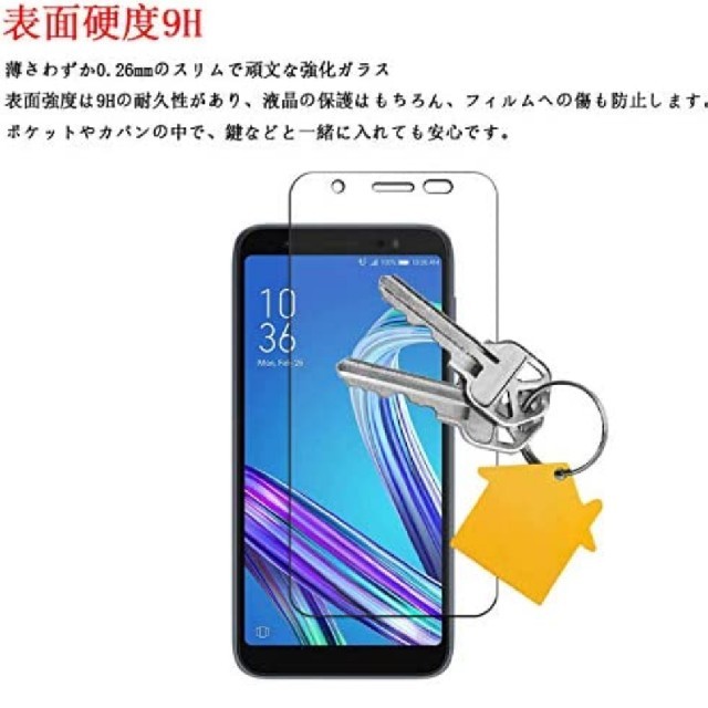 ASUS(エイスース)のASUS zenefone ガラス保護フィルム1枚　おまけ付 スマホ/家電/カメラのスマホアクセサリー(保護フィルム)の商品写真