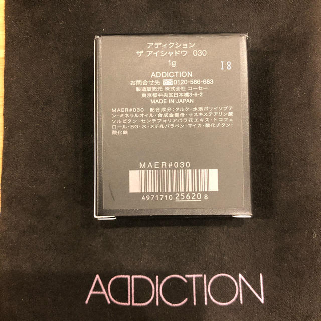 ADDICTION(アディクション)のアディクション　ザ　アイシャドウ　030 コスメ/美容のベースメイク/化粧品(アイシャドウ)の商品写真