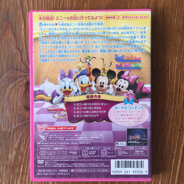 Disney ミッキーマウス クラブハウス ミニーのリボンやさん Dvdの通販 By Covepark S Shop ディズニーならラクマ