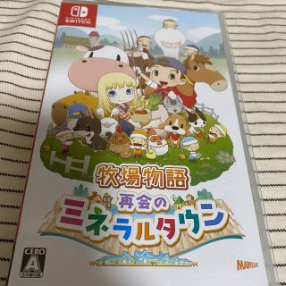 ニンテンドースイッチ(Nintendo Switch)のNintendo Switch 牧場物語　ソフト(携帯用ゲームソフト)