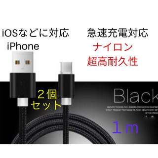 アイフォーン(iPhone)のiPhone充電器　ブラック(バッテリー/充電器)