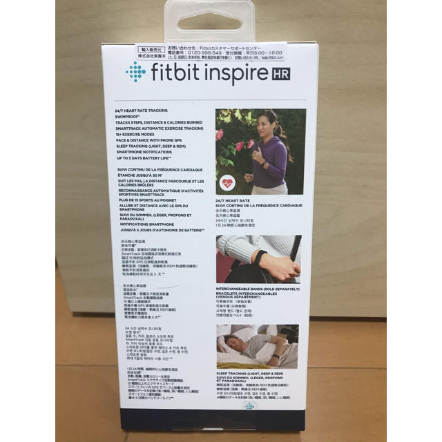 Fitbit InspireHR FB413BKBK-FRCJK スポーツ/アウトドアのトレーニング/エクササイズ(トレーニング用品)の商品写真