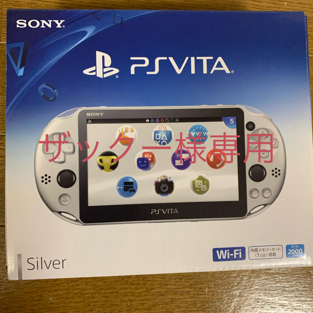 PSVITA（新品）（Wi-Fi対応）