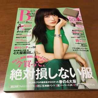 BAILA バイラ 4月号 雑誌のみ(ファッション)