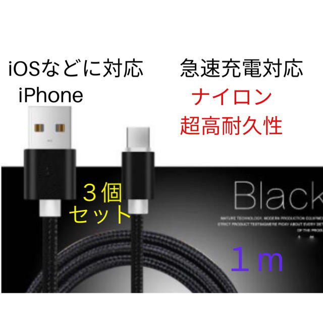 iPhone(アイフォーン)のiPhone充電器　ブラック スマホ/家電/カメラのスマートフォン/携帯電話(バッテリー/充電器)の商品写真