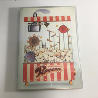 アラシ(嵐)のARASHI　LIVE　TOUR　Popcorn DVD(ミュージック)