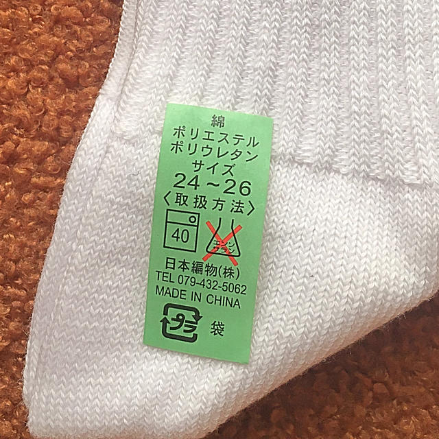Atsugi(アツギ)の靴下 5足組（ATSUGI）＋1足　学生　制服 キッズ/ベビー/マタニティのこども用ファッション小物(靴下/タイツ)の商品写真