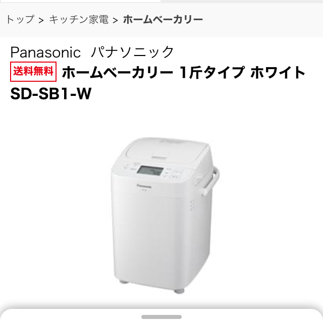 新品未使用　Panasonic ホームベーカリー　パナソニック調理家電